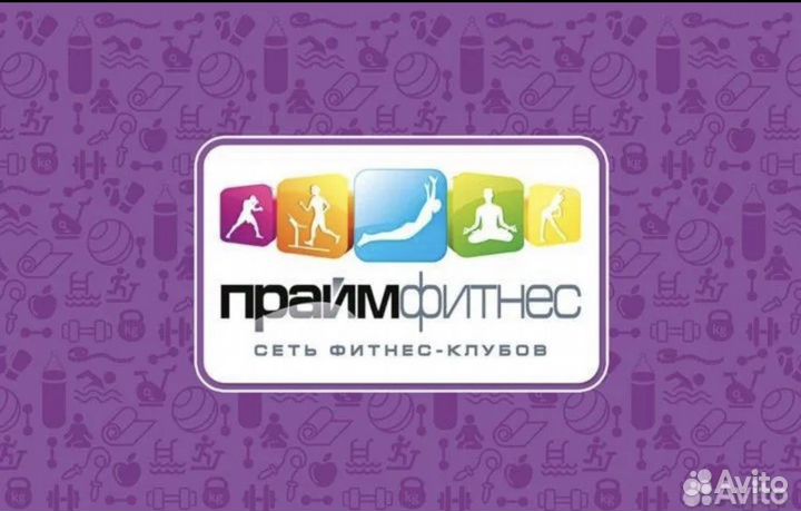 Абонемент в фитнес клуб