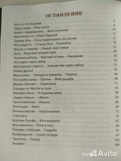 Новицкая Хорошо жить на свете