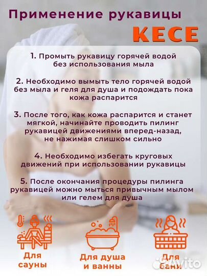 Турецкая рукавица кесе на резинке,подарок