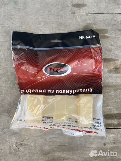 Подушки рессор УАЗ 452 полиуретан 8 штук к-т