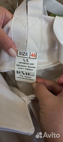 Фехтовальные штаны