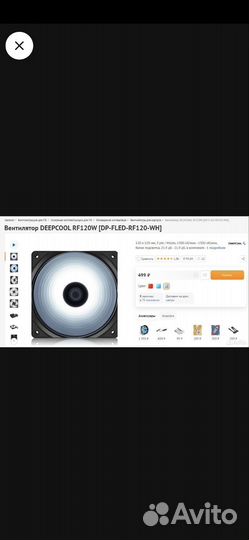 Игровой компьютерный корпус