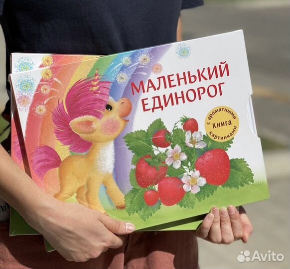 Ароматная книга 