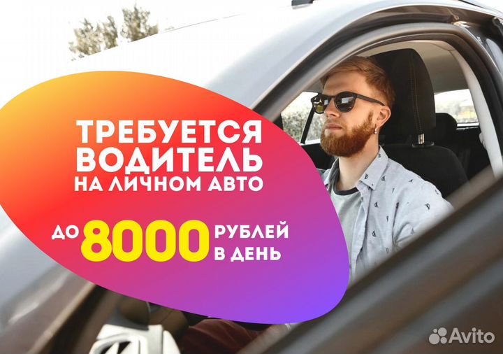 Яндекс.GO: подключай свое авто