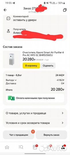 Очиститель воздуха Xiaomi Smart Air Purifier 4 Pro