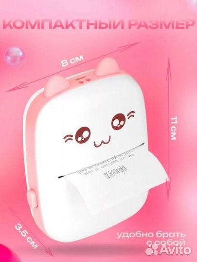 Минипринтер для телефона беспроводной новый