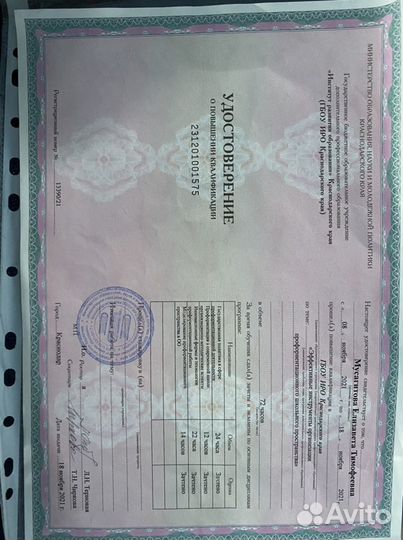 Психолог
