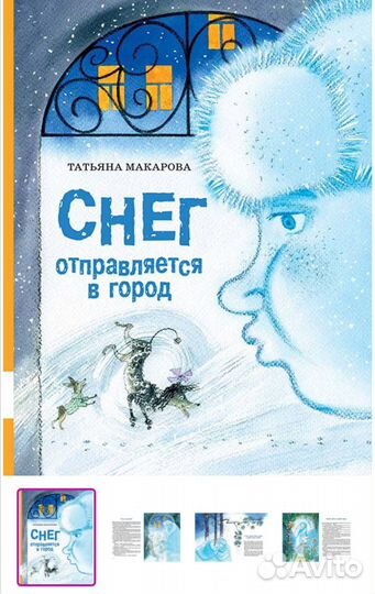 Книги для детей /Зимняя тематика