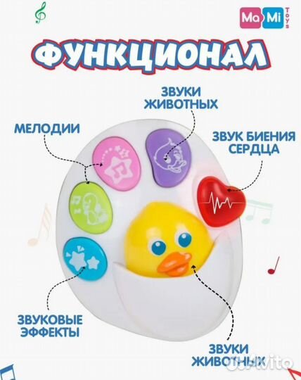 Музыкальные игрушки