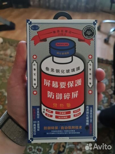 Защитное стекло remax на galaxy s24