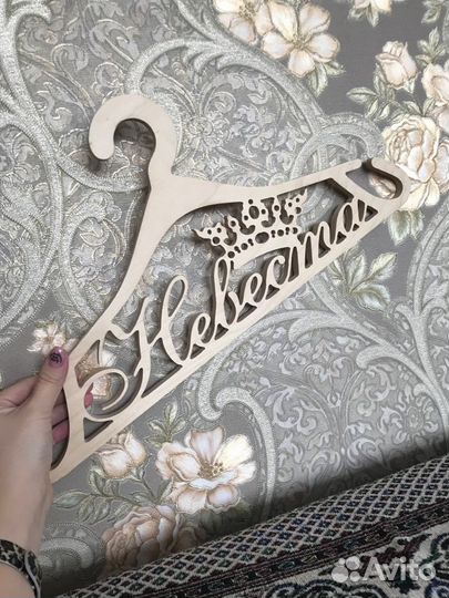 Вешалка свадебная