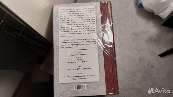 Валерия Новодворская Избранное