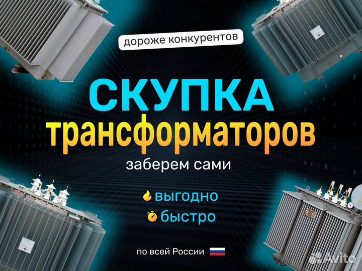 Малошумные сухие трансформаторы
