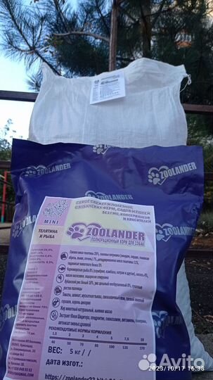 Zoolander sterile корм для собак 10 кг