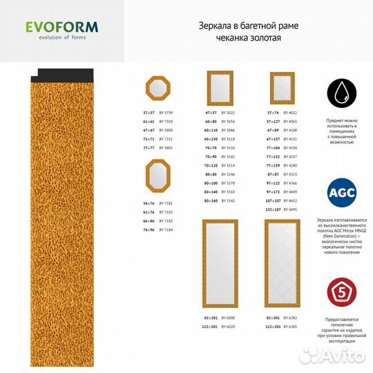 Зеркало Evoform Exclusive-G Floor BY 6385 112x201
