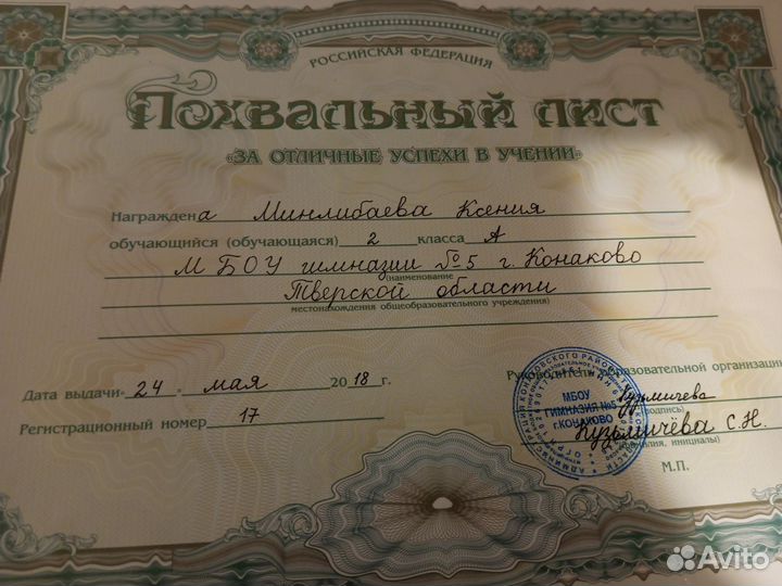Репетитор