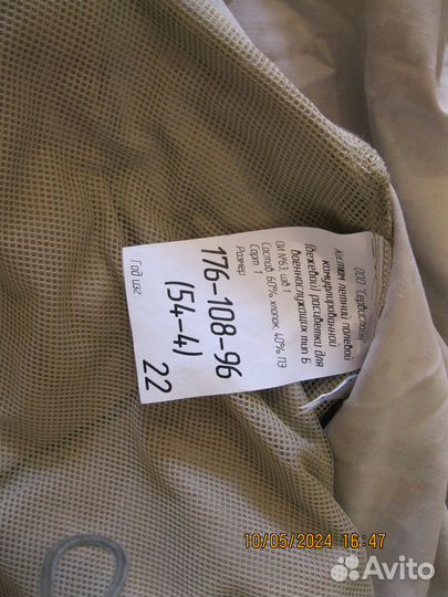 Куртка летняя новая