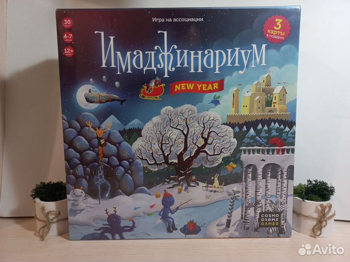 Имаджинариум. Настольная игра