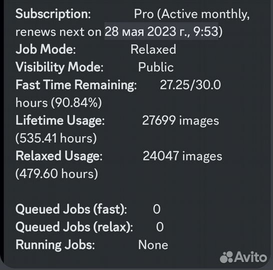 Безлимитная подписка на нейросеть Midjourney