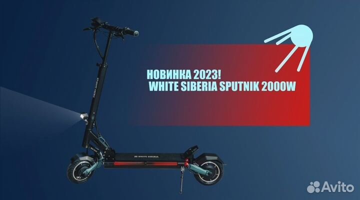 Аренда Электросамоката прокат самоката Симферополь