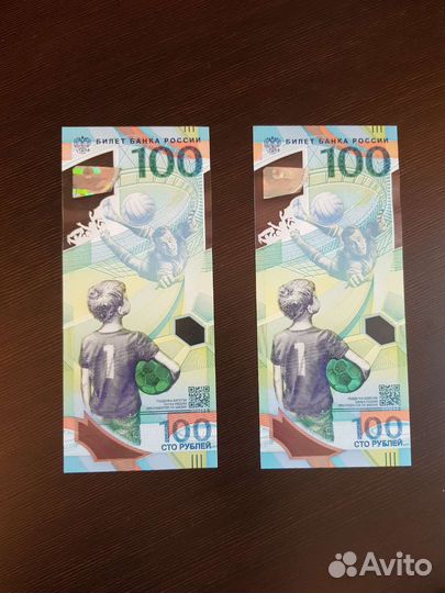 Банкнота 100 сочи чм 2018