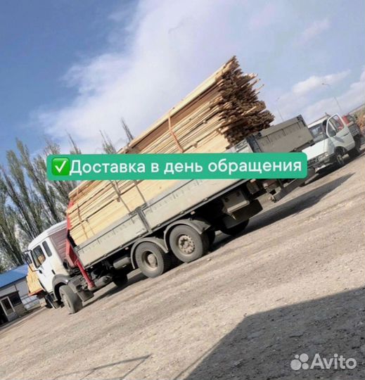 Доска обрезная 50х150