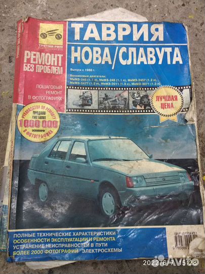 Книга эксплуатации