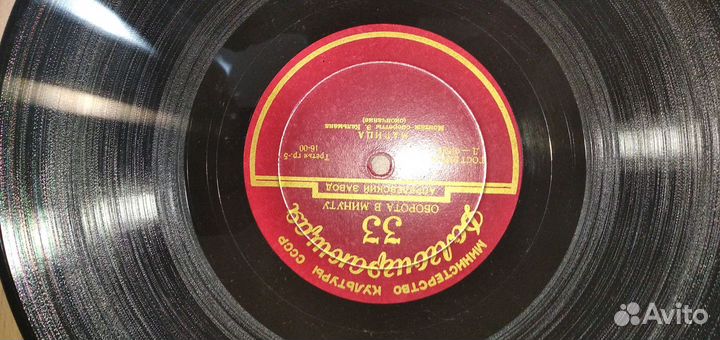 Долгоиграющие пластинки 33 марица