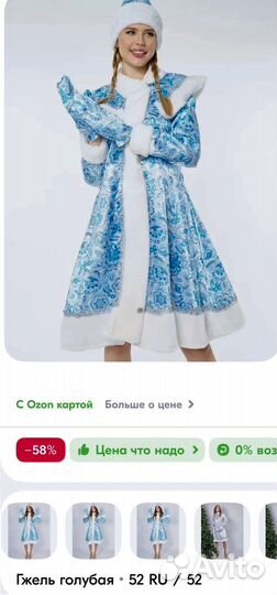 Сдам на прокат костюм снегурочки