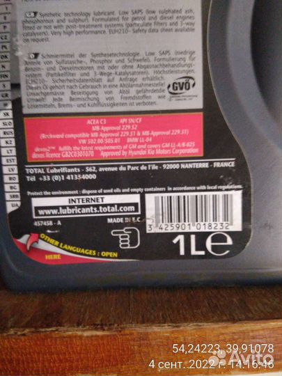 Масло моторное 5w30 Total Quartz Ineo MC3 1 л Ориг