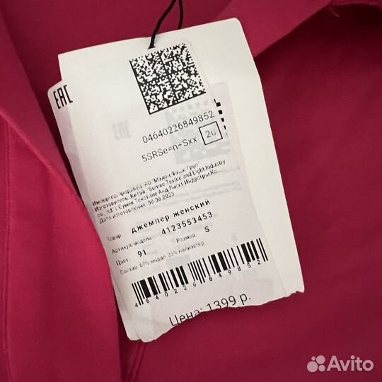 Джемпер женский 46 48