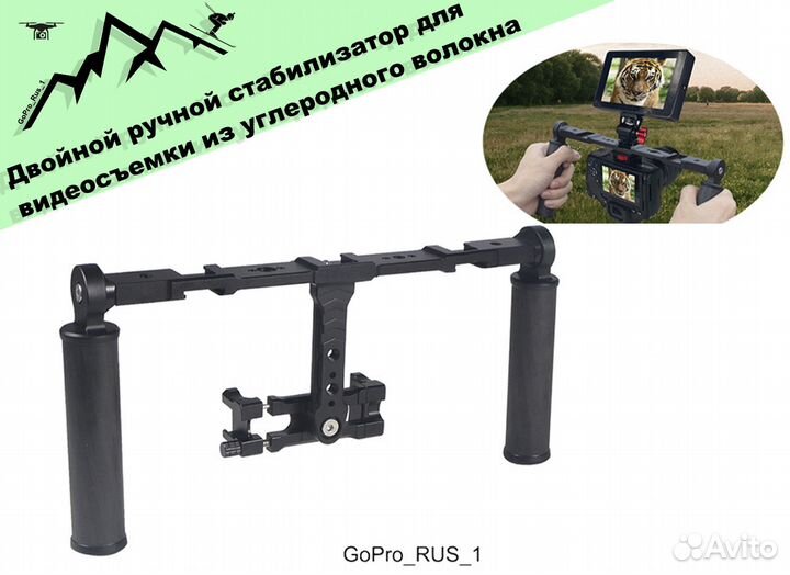 Клетка стабилизатор для телефона фотоаппаратов Nik