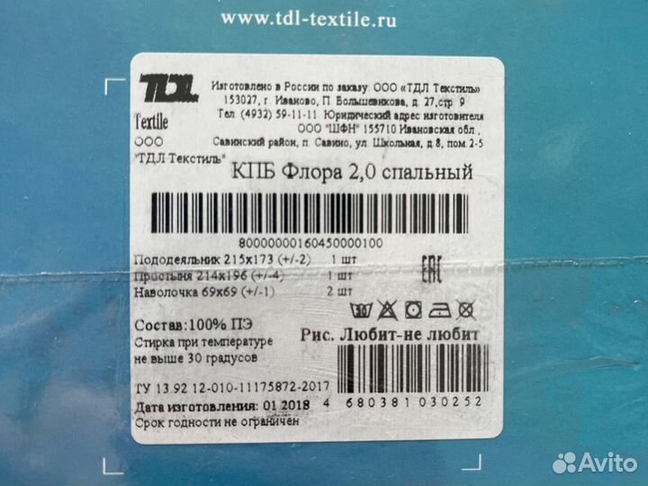 Новое постельное белье