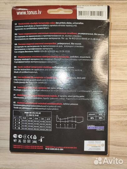 Чулки медицинские компрессионные
