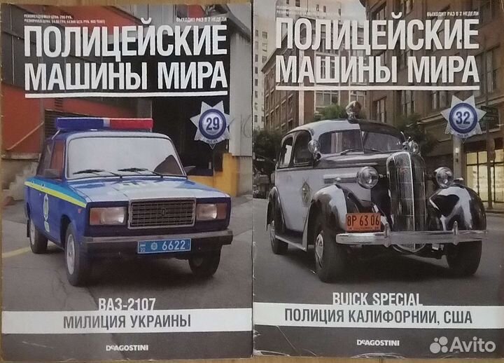 Журнал полицейские машины мира