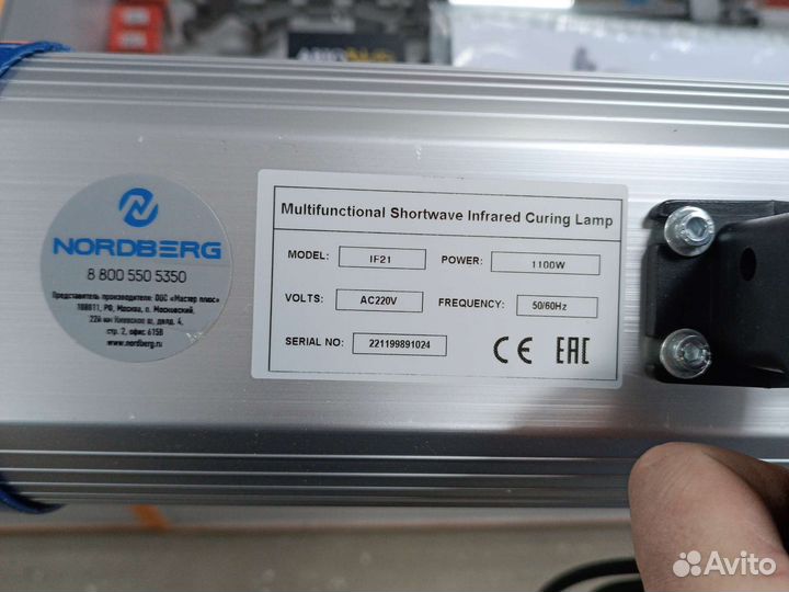Сушка инфракрасная If21 Nordberg