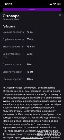 Комод новый