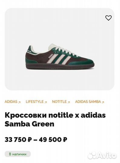 Кроссовки женские Adidas Samba x Notitle