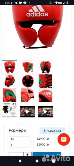 Боксерский шлем Адидас аиба