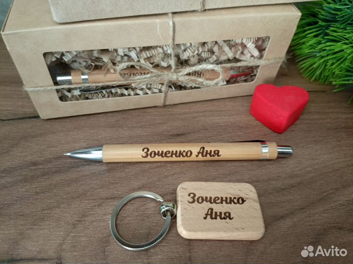 Именные ручки + брелок