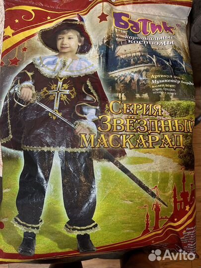 Детские карнавальные костюмы