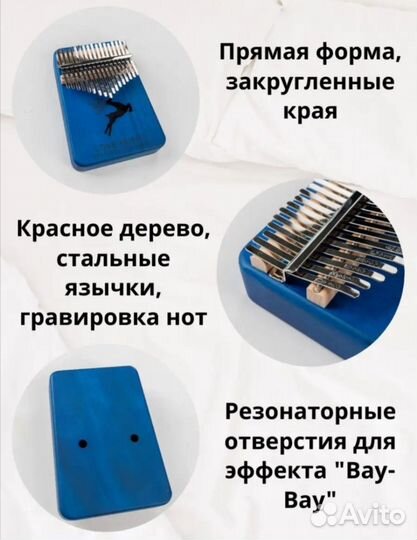 Калимба в подарочной упаковке