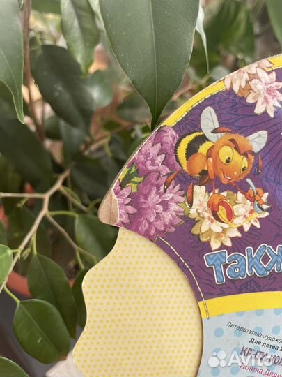 Интерактивная книга для детей