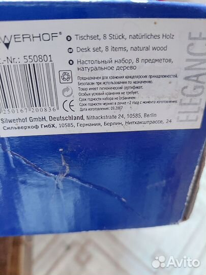 Набор для канцелярских принадлежностей настольный