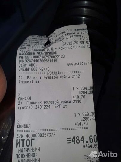 Рулевая рейка priora эур