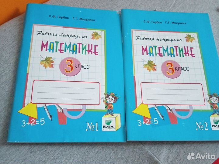 Рабочая тетрадь по математике 3 класс