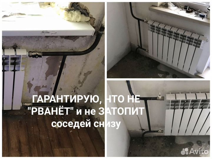 Сантехник Реутов/услуги сантехника/отопление