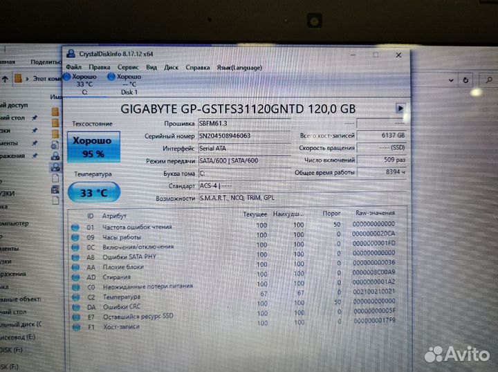 Ноутбук Asus (Лен190)