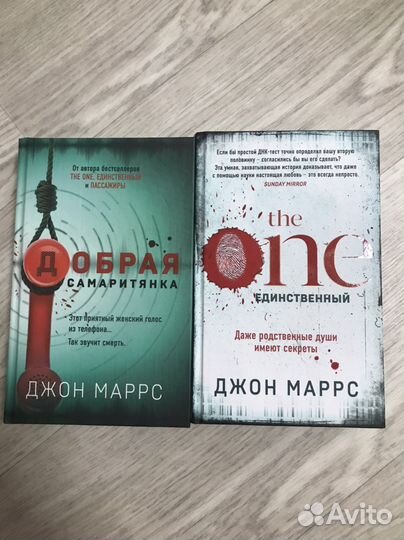 Детектив Джон Маррс