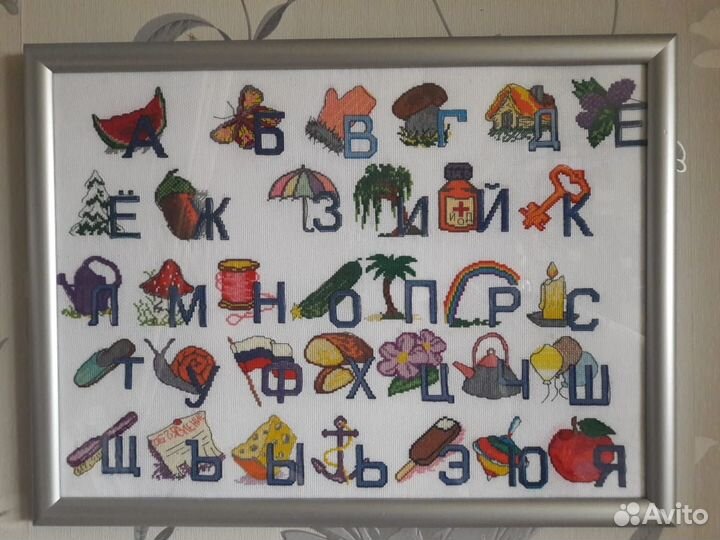 Алфавит вышито крестиком
